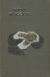 Nome Nuggets. Some Of The Experiences Of A Party Of Gold Seekers In Northwestern Alaska In 1900 FRENCH, M. D., L. H.